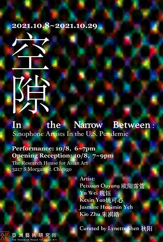 空隙_in the narrow between post 1